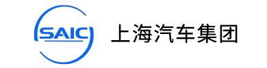 上海汽車(chē)集團(tuán)